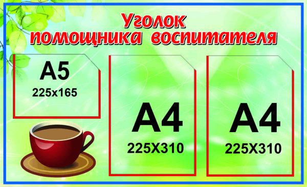 М-0004