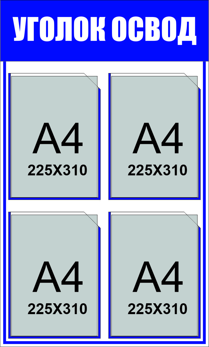 О-0014 О-0014