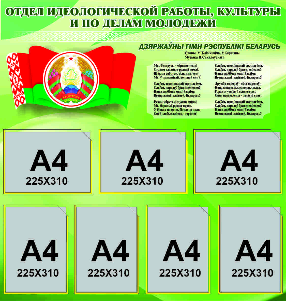О-0018 О-0018