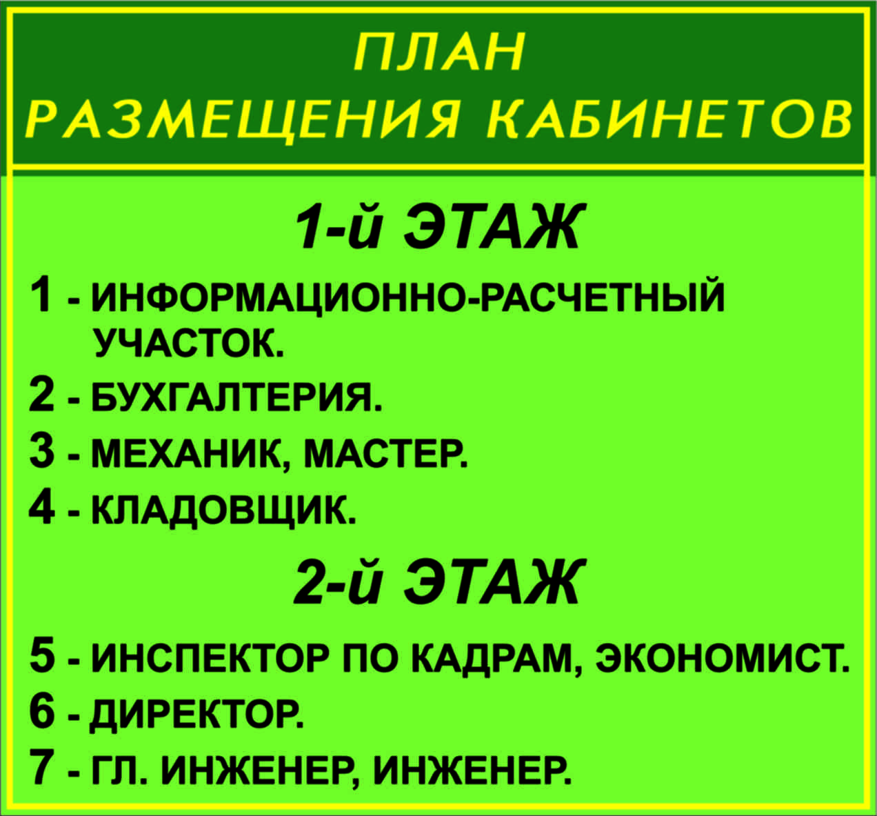 О-0032 О-0032