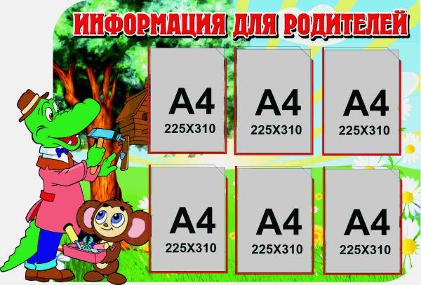 Р-0006
