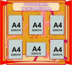 Р-0044